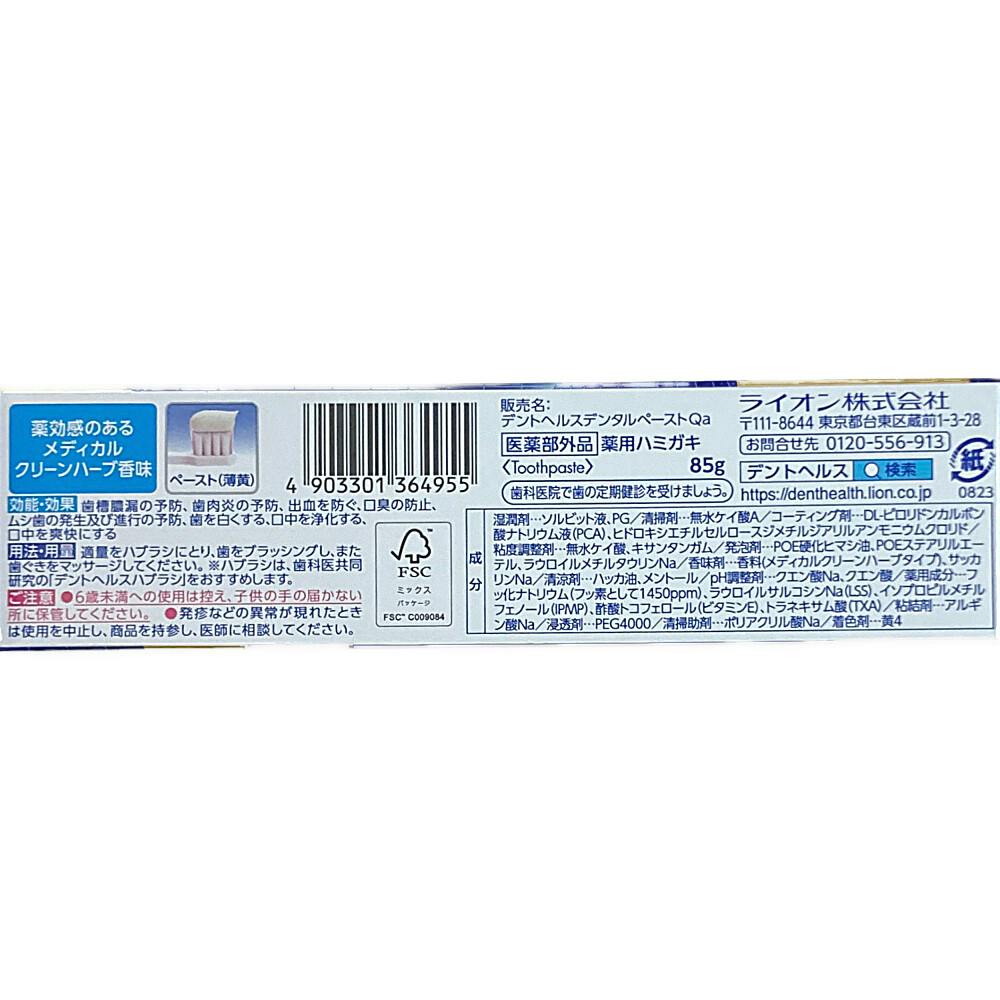 デントヘルス薬用ハミガキDX 85g | オーラルケア 通販