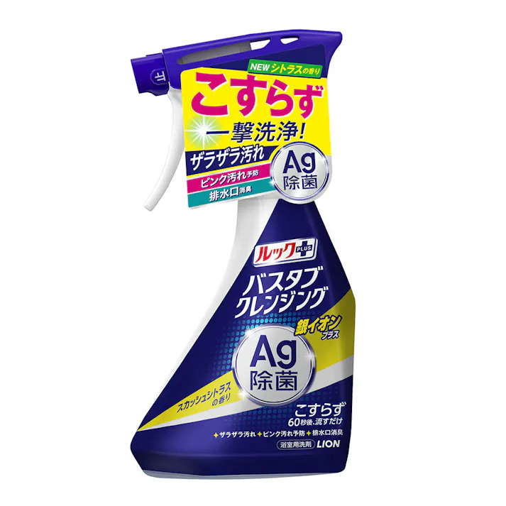 ライオン バスタブクレンジング 銀イオンプラス シトラス 本体