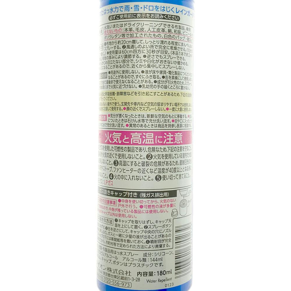 （まとめ） ライオン レインガード 大 180ml 1本 〔×5セット〕 まとめ) ライオン レインガード 大 180ml 1本 〔×10セット〕