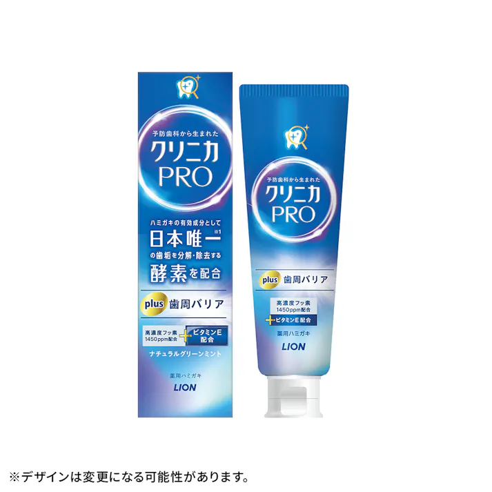 クリニカPRO plus 歯周バリア ハミガキ 95g