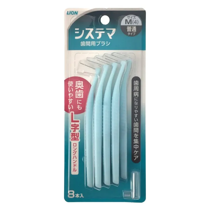 ライオン システマ歯間ブラシ M(普通タイプ) 8本