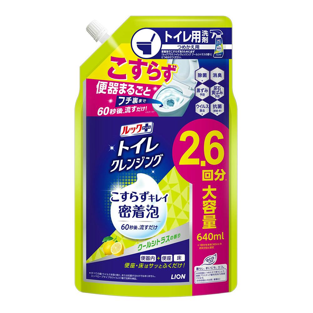 ルックプラス トイレクレンジング クールシトラスの香り 詰替 640ml トイレ洗剤