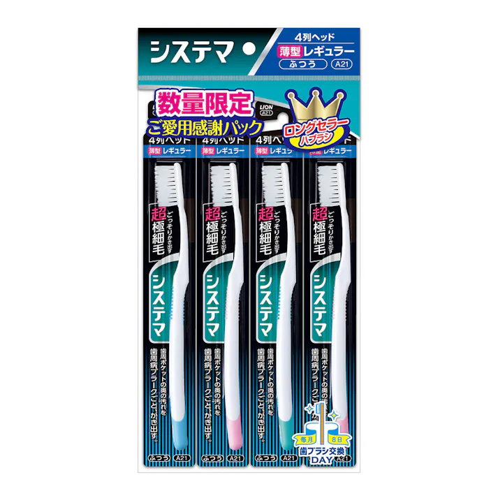 システマ ハブラシ 薄型 レギュラー 4本入