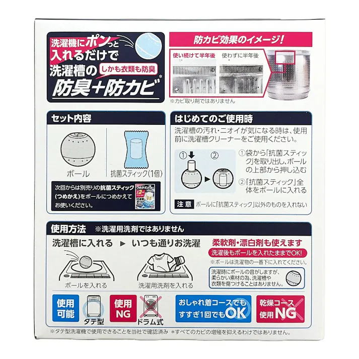 ナノックス 洗濯ボール 本体