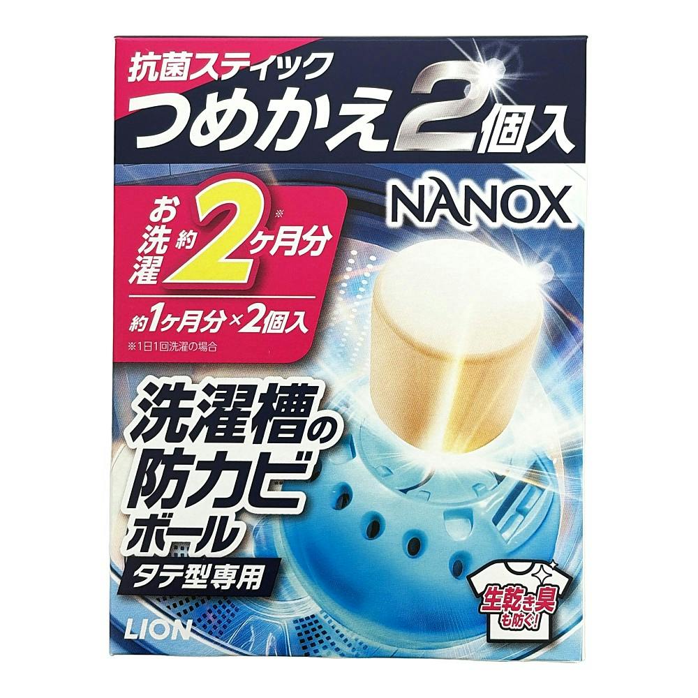 ナノックス 洗濯ボール 詰替 2個入