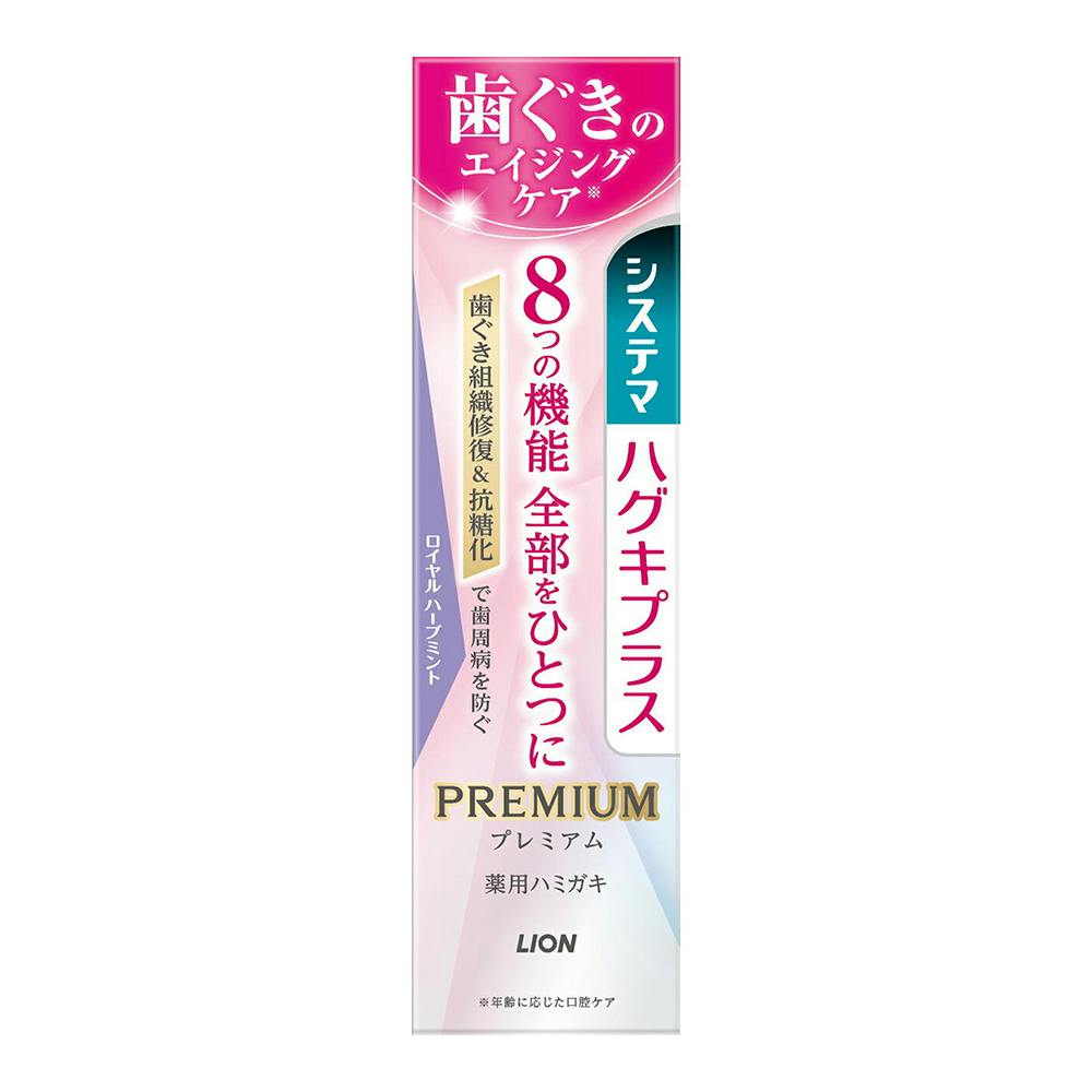 ハグキプラス プレミアム ロイヤルハーブミント