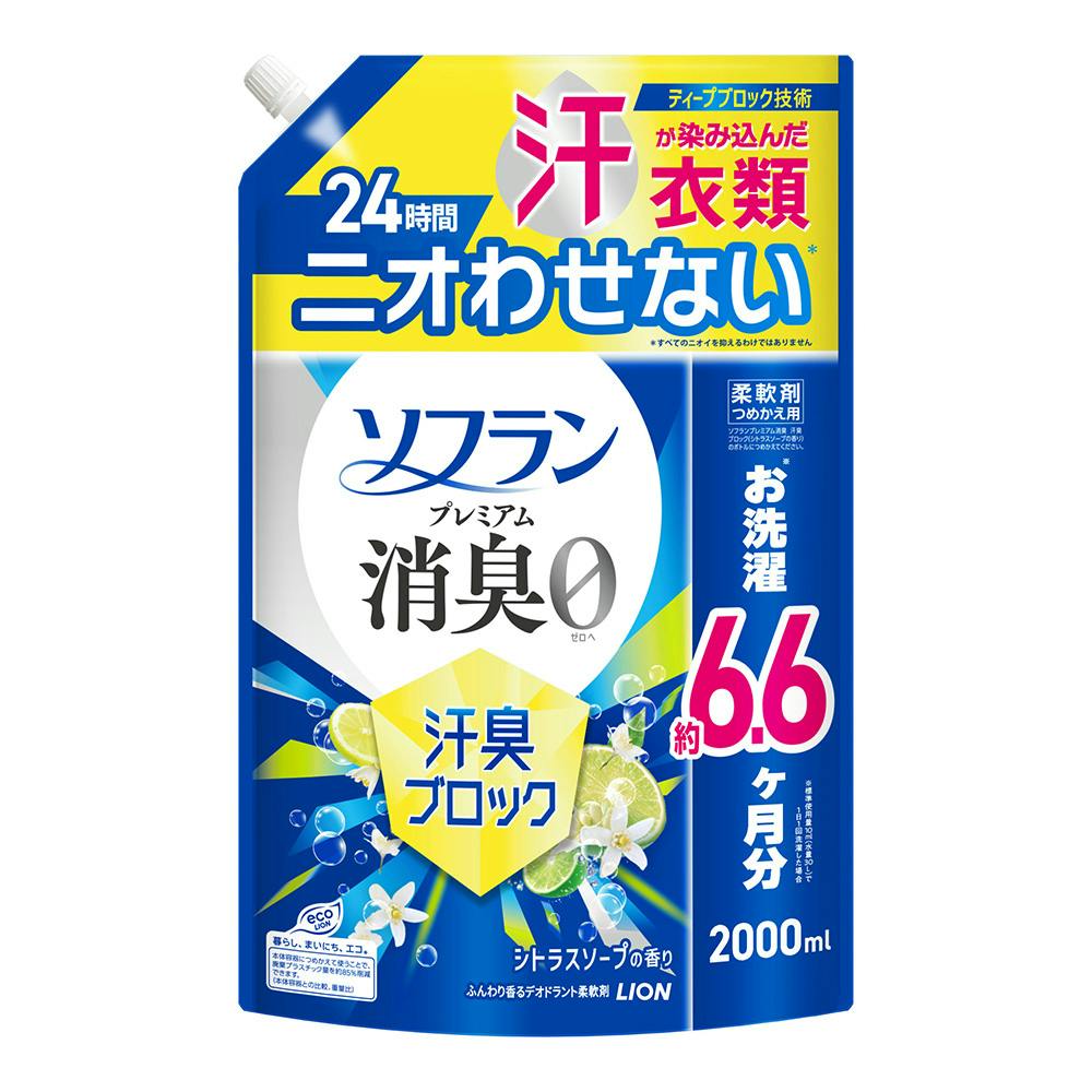 ソフラン プレミアム消臭0 汗臭ブロック シトラスソープの香り 詰替 2000ml