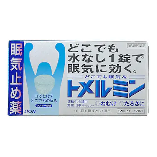 【店舗限定】第3類医薬品 ライオン トメルミン 12錠