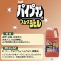 【CAINZ-DASH】ライオンハイジーン パイプマン　２Ｌ PSPJG2【別送品】