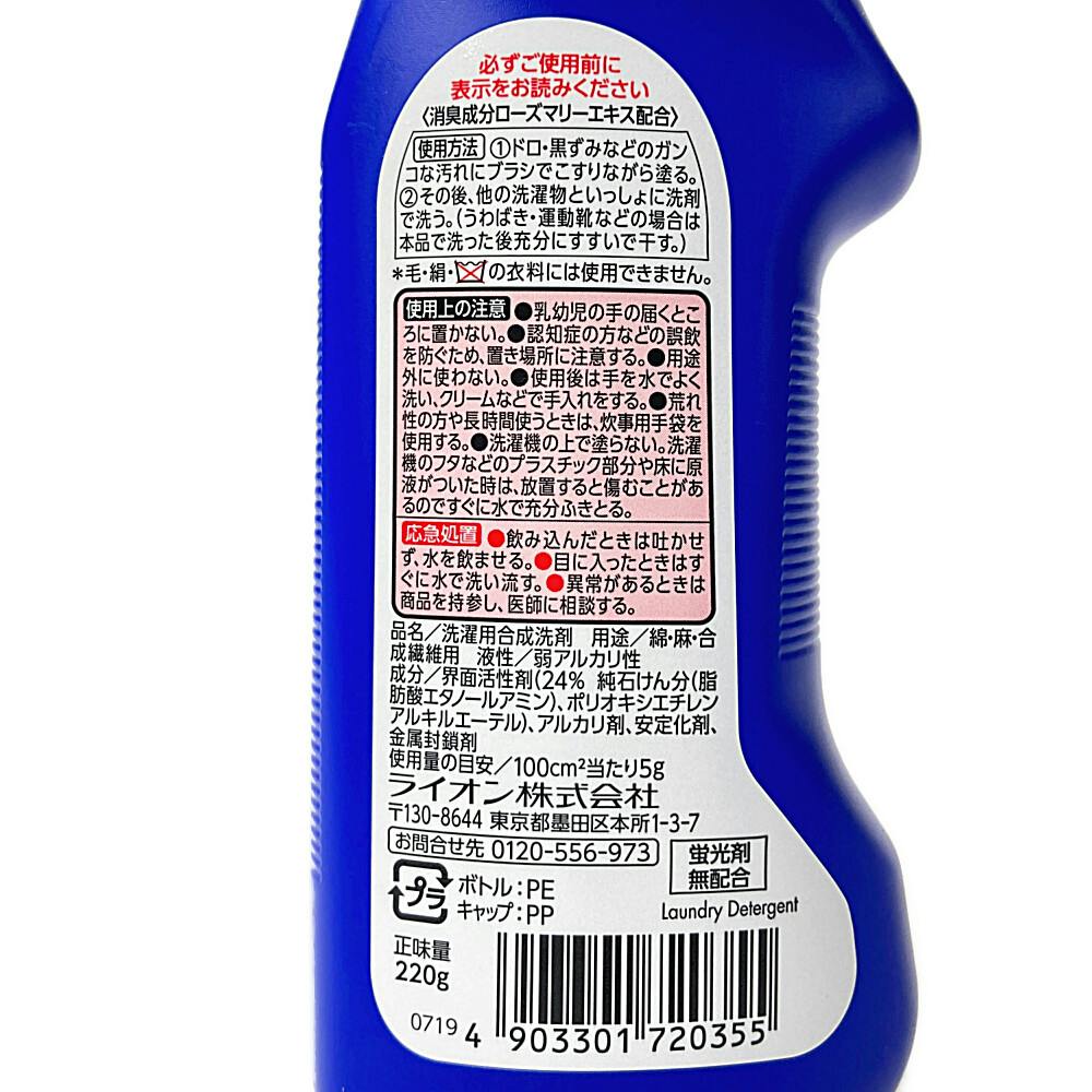 ライオン トップ NANOX ドロ用 220g｜ホームセンター通販【カインズ】