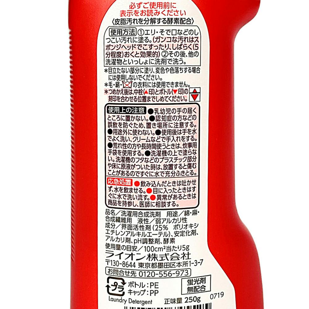 ライオン トップ NANOX エリそで用 250g | 洗濯洗剤 | ホームセンター