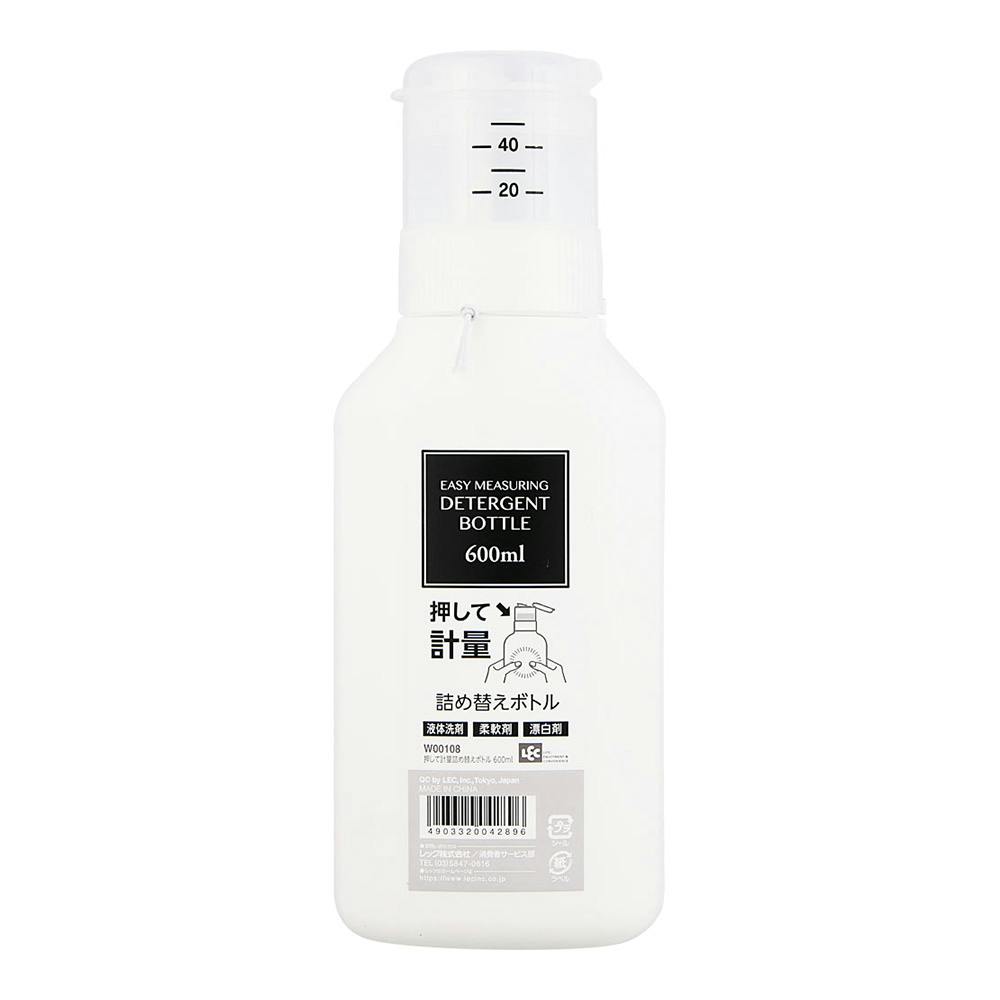 計量詰替ボトル 600mL