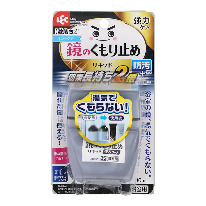 激落ちくん 塗りやすいくもり止めリキッド 強力コート