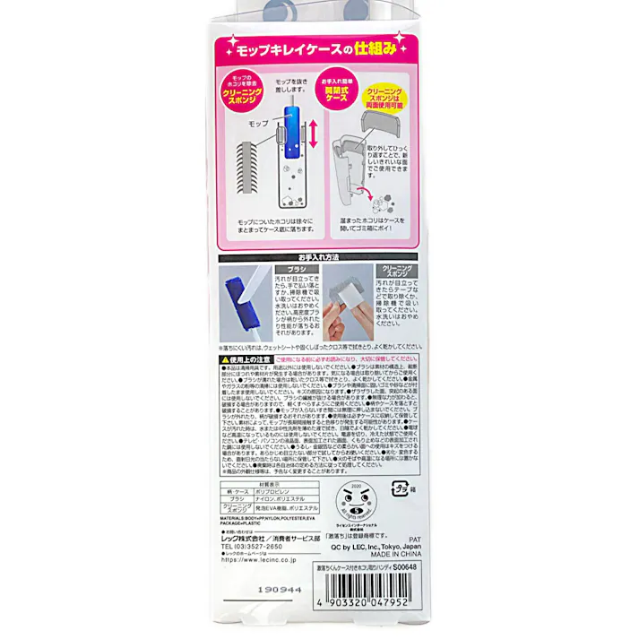 激落ちくん 時短ケース付きホコリ取り