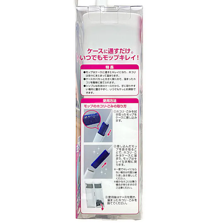 激落ちくん 時短ケース付きホコリ取り