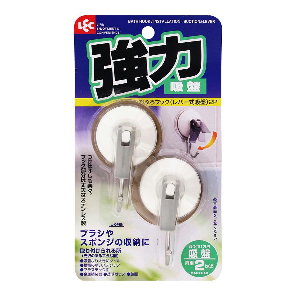お風呂フック レバー式吸盤 2個入