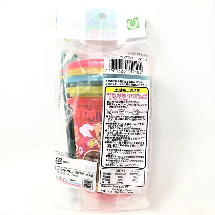 アンパンマン ストローカップ 3個セット