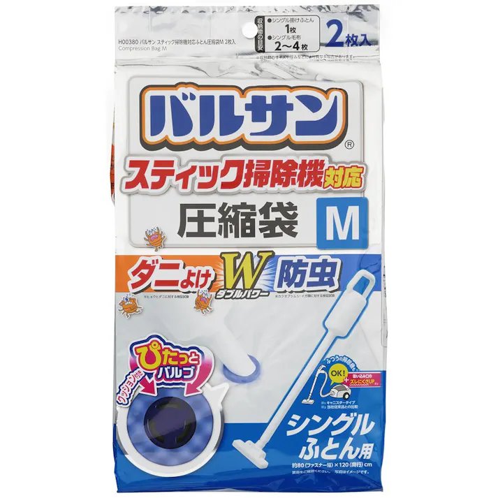 バルサン スティック掃除機対応 ふとん圧縮袋 M 2枚入