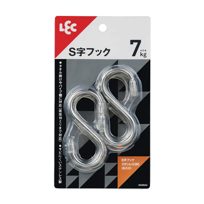 S字フック ステンレス 中 8個入り