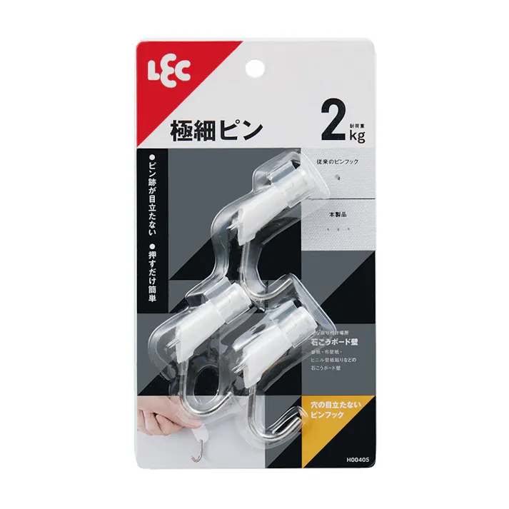 穴の目立たないピンフック 3個入り