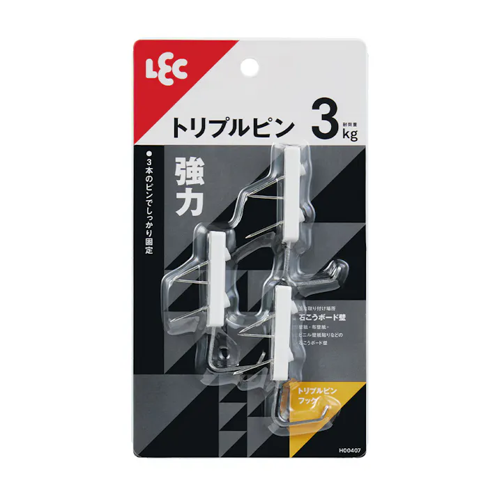 トリプルピンフック 3個入り