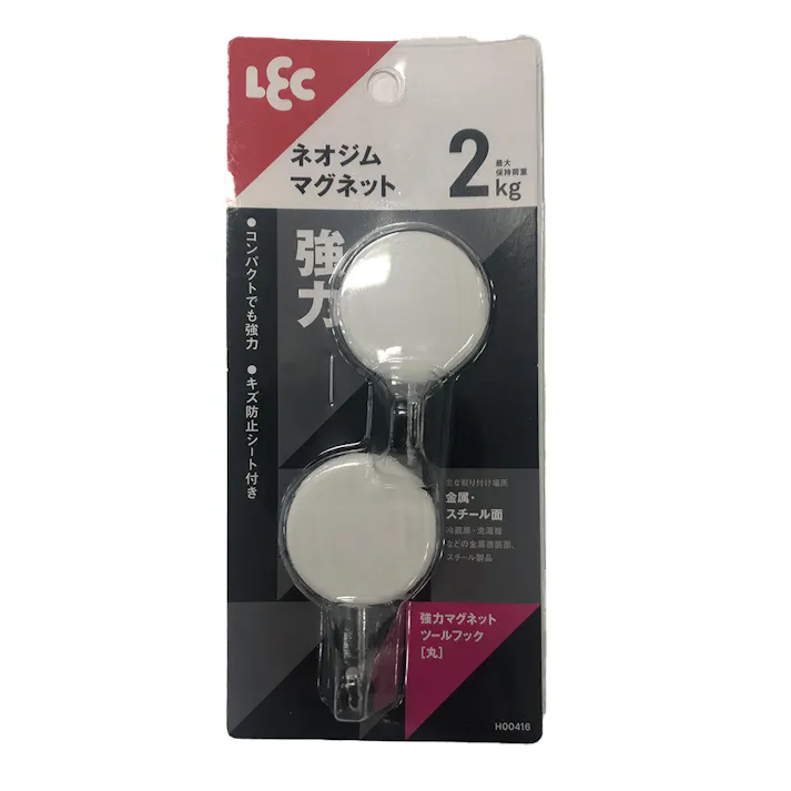 強力マグネット ツールフック 丸 ホワイト 2個入り