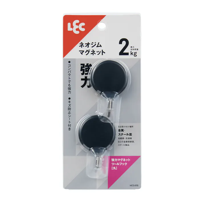 強力マグネット ツールフック 丸 ブラック 2個入り
