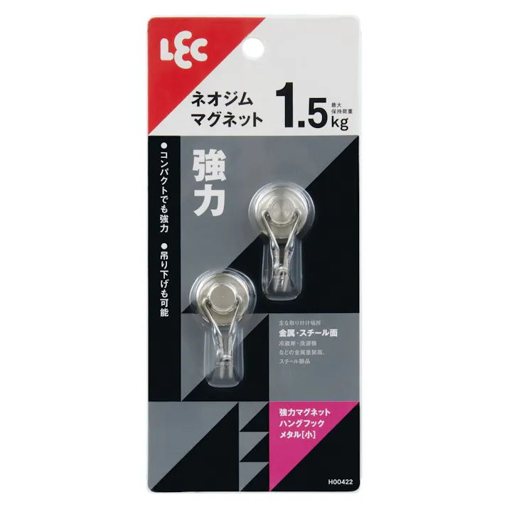 強力マグネットハングフック メタル 小 耐荷重1.5kg 2個入