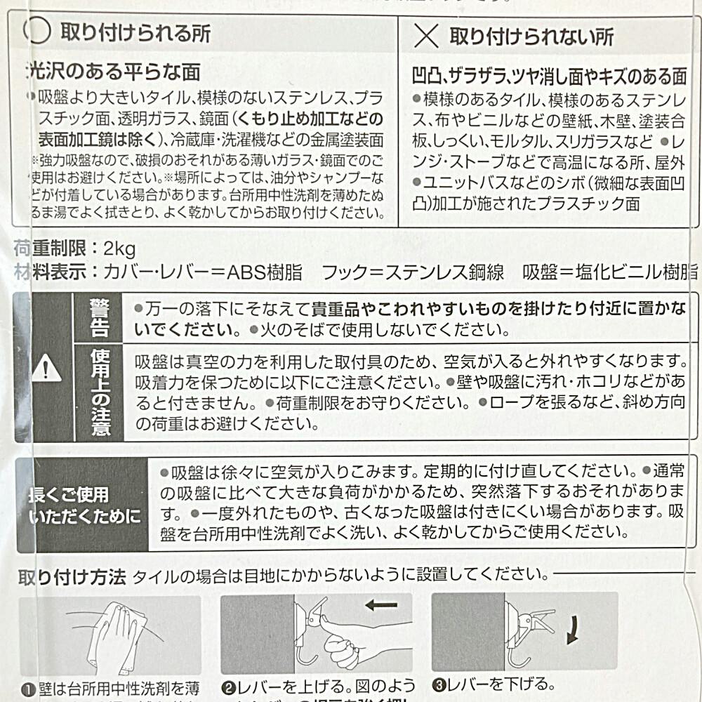 レバー式吸盤 ツールフック 小 ホワイト 2個入り | ねじ・くぎ・針金