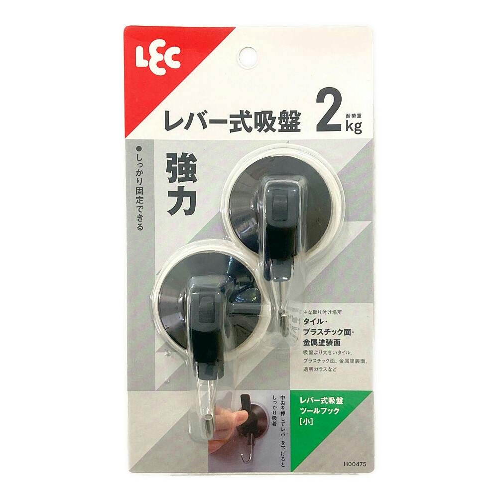 レバー式吸盤 ツールフック 小 ブラック 2個入り | ねじ・くぎ・針金
