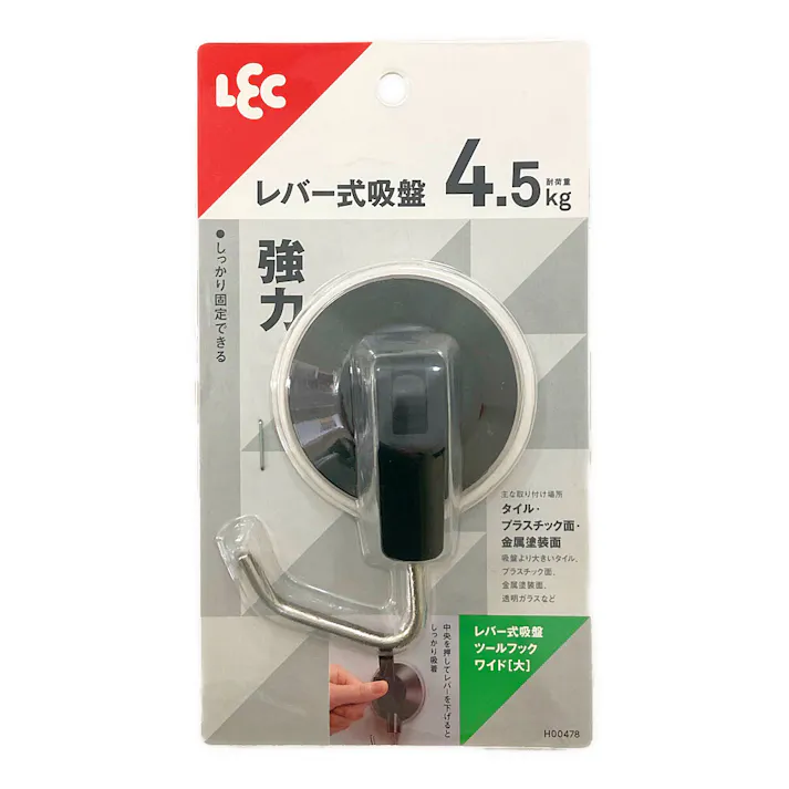 レバー式吸盤 ツールフックワイド 大 ブラック