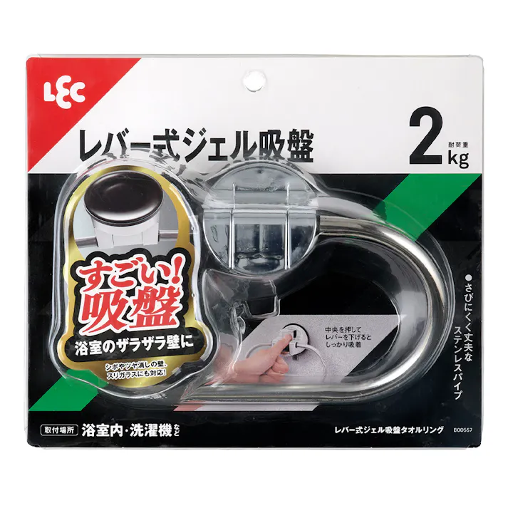 レバー式ジェル 吸盤タオルリング