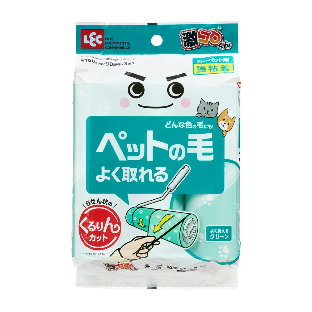 激コロ くるりんカット スペア 3個入 グリーン | 室内掃除 通販