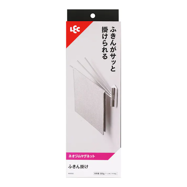 ふきん掛け(強力マグネット)
