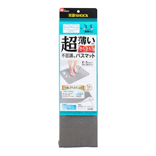 超薄さらさらバスマット グレー (45×60cm)