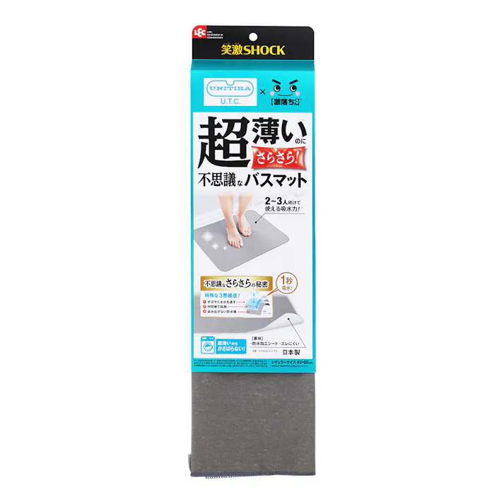 超薄さらさらバスマット グレー (45×60cm)