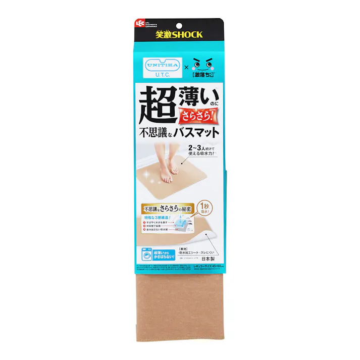 超薄さらさらバスマット ベージュ (45×60cm)