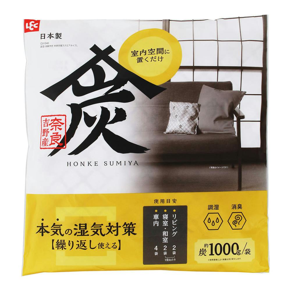 調湿・消臭木炭 本家炭屋 スクエアタイプ L