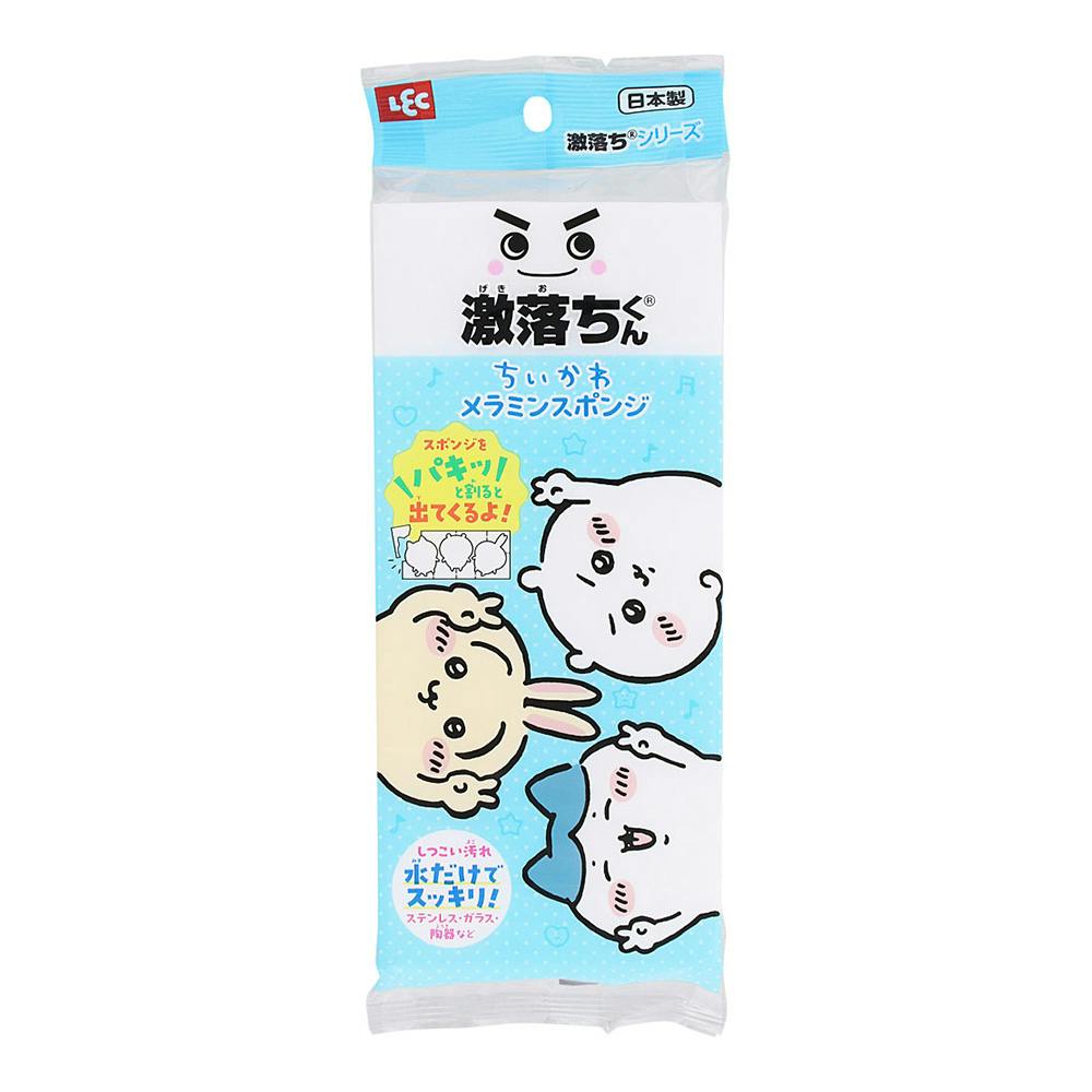 激落ちくん ちいかわキャラクターズ メラミンスポンジ