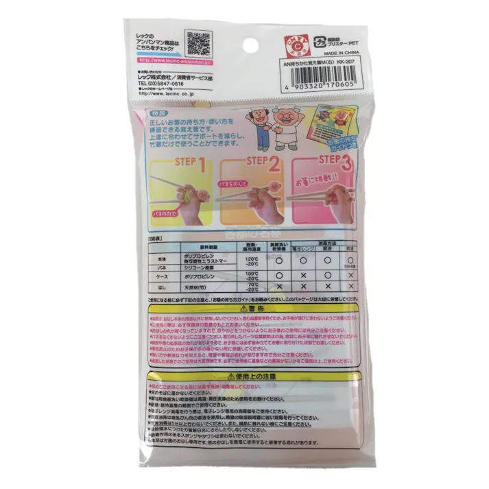 アンパンマン 持ちかた覚え箸 Mサイズ 右きき用