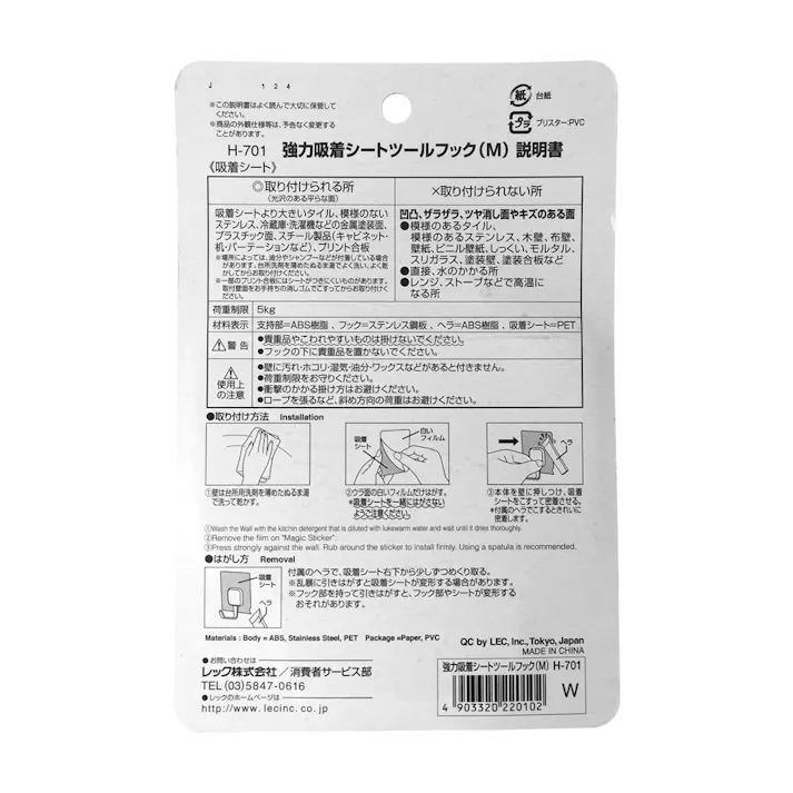 強力吸着シート ツールフック M