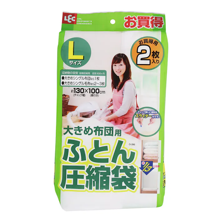 ふとん圧縮袋 L セミダブル用 2枚入