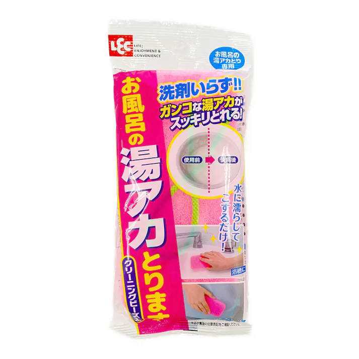 お風呂の湯アカとります