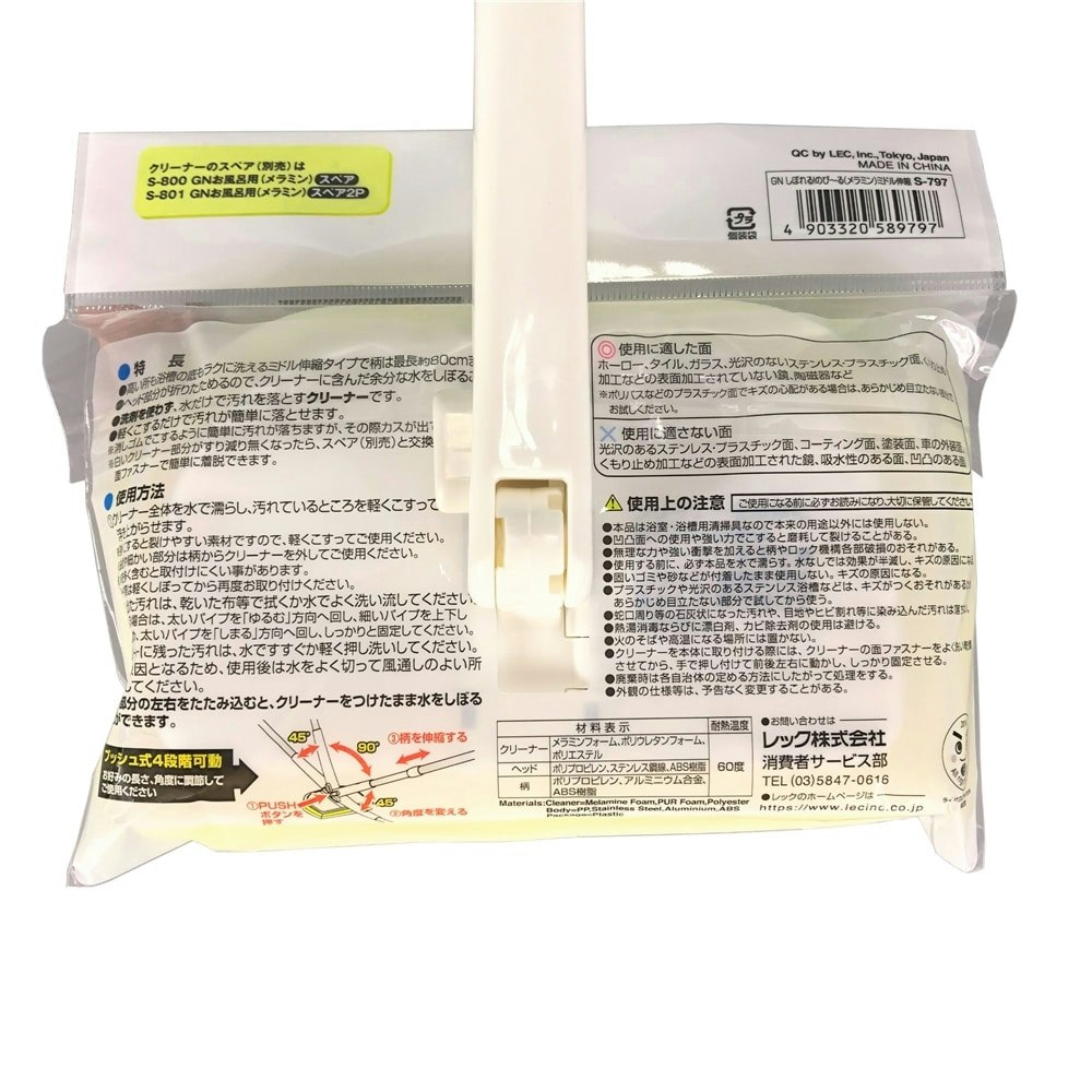 レック 激落ちくん しぼれる のびーる バスクリーナー ミドル伸縮 (メラミンスポンジ) 水だけで湯アカを落とす S-797 掃除用ブラシ 