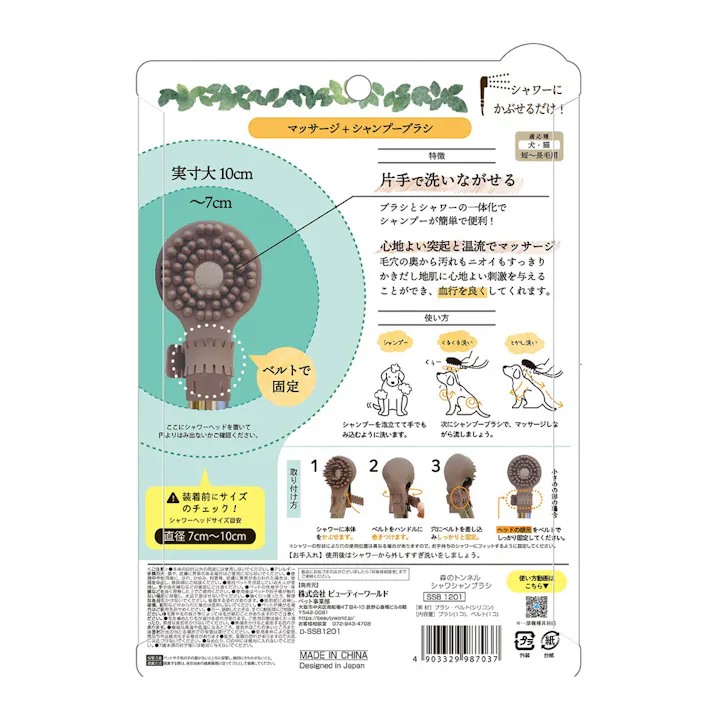 ラッキートレンディ マッサージ+シャンプーブラシ 犬・猫用