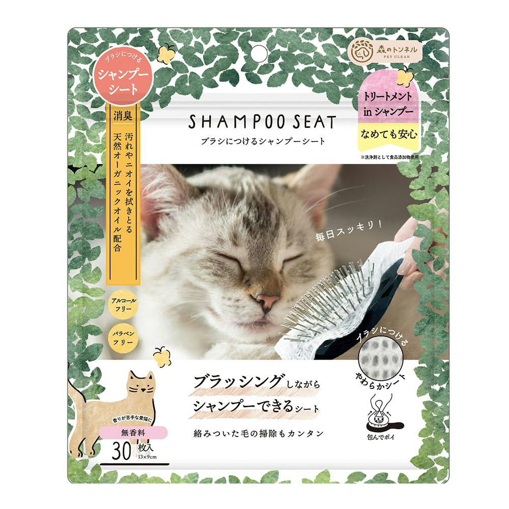 森のトンネル シャンプーシート 猫用 無香料 30枚入
