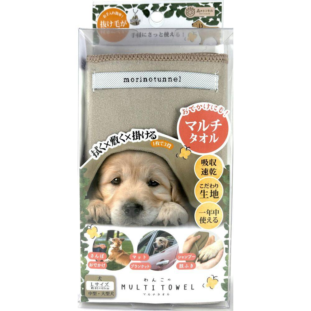 森のトンネル わんこのマルチタオル L