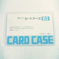 L、カードケースB3サイズ(販売終了)