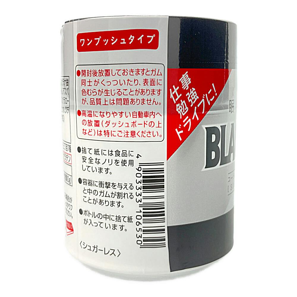 ロッテ ブラックブラック 粒 ワンプッシュボトル 140g 食料品・食べ物 ホームセンター通販【カインズ】