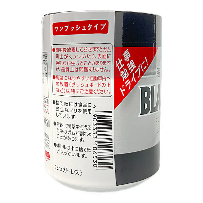 ロッテ ブラックブラック 粒 ワンプッシュボトル 140g (販売終了)